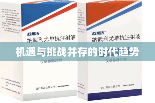淄博机遇与挑战并存的时代趋势