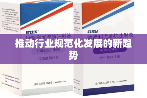 淄博推动行业规范化发展的新趋势