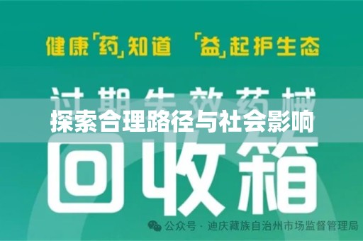 淄博探索合理路径与社会影响