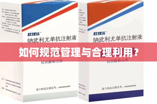 淄博如何规范管理与合理利用？