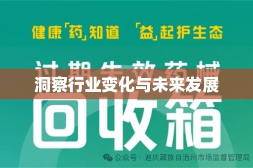 淄博洞察行业变化与未来发展