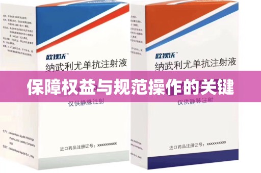 淄博保障权益与规范操作的关键