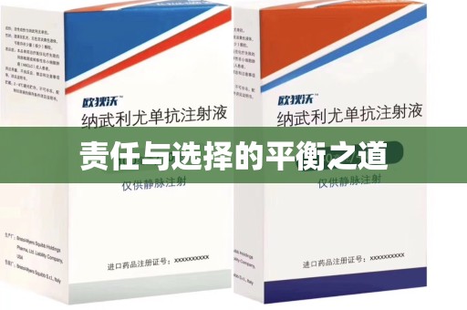 淄博责任与选择的平衡之道