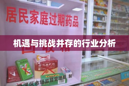淄博机遇与挑战并存的行业分析