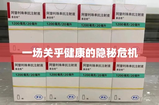 淄博一场关乎健康的隐秘危机