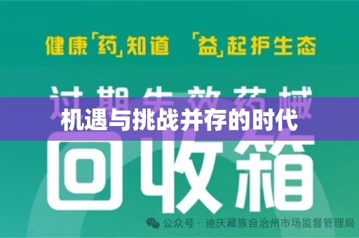 淄博机遇与挑战并存的时代