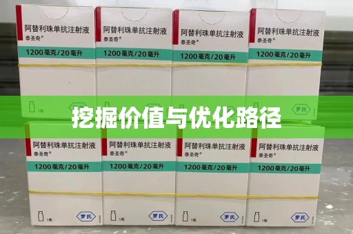 淄博挖掘价值与优化路径
